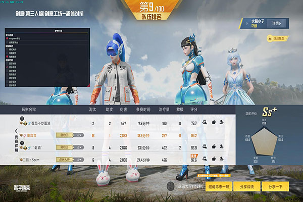 CF双主机外挂软件效果